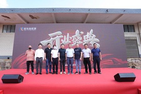 雲南能拓新能源广通镇首个示范点项目正式落成启动