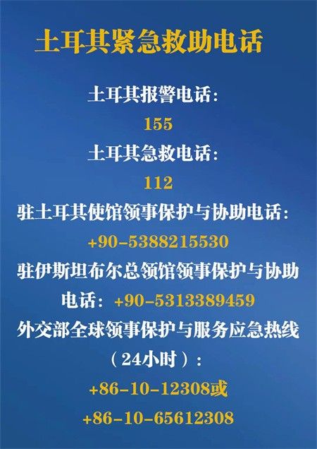 超3800人遇难！多名运动员被埋，中国社会救援力量刚刚出发！