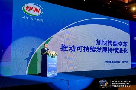 伊利集团：加快形成“奶业新质生产力”，推动中国奶业可持续发展